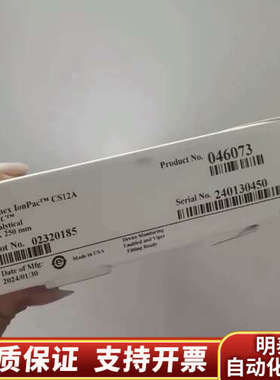 赛默飞戴安离子色谱阳离子色谱柱，CS12A  ，4.询价