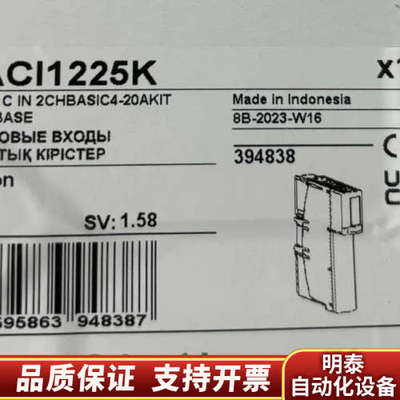 STBACI1225K  .询价