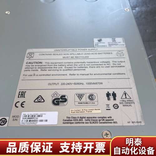 间断电源Smart一UPS1000   APC询价