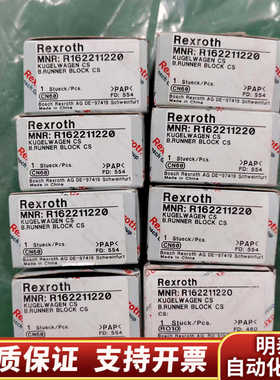 Rexroth力士乐滑块R162211220，保障！.询价