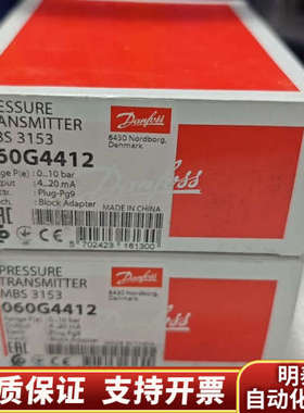 060G4412丹佛斯压力传感器.询价