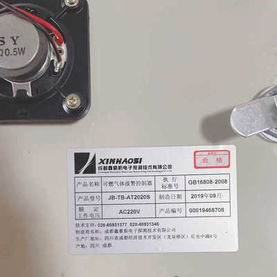 成都鑫豪斯JB-TB-AT2020S可燃气体报警控制器，点位.询价