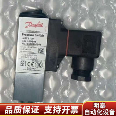 丹佛斯压力开关061B100566，原厂件，需议价….询价