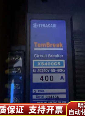 寺崎断路器TemBreak++XS400NS++350A.询价