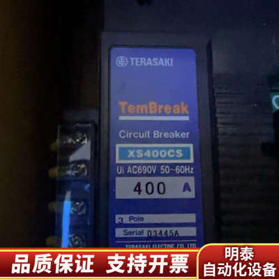 寺崎断路器TemBreak++XS400NS++350A.询价