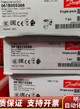 丹佛斯压力开关 MBC5100  061B005266.询价
