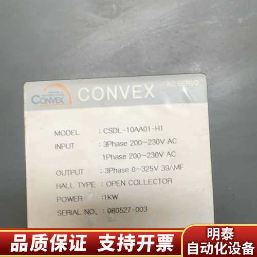 CONVEX驱动器、CSDL-15AA01-H1、CSDL-询价
