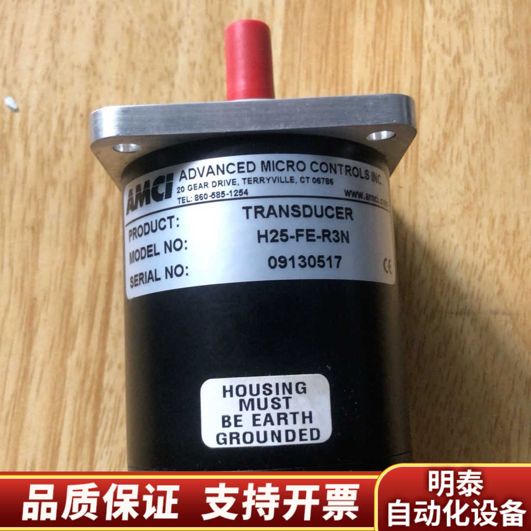 AMCI编码器 H25-FE-R3N，.询价