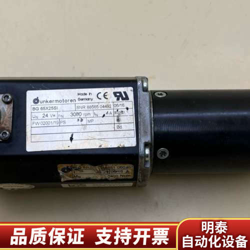 德恩科 BG65X25SI 配PLG52LL 400:1减速.询价