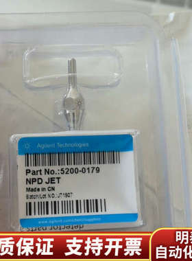 240523，NPD检测器喷嘴，5200-0179.询价