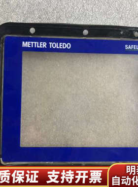 托利多 safeline 触摸屏外屏.询价