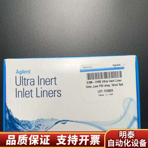 25年 Ultra Inert Inlet L.询价