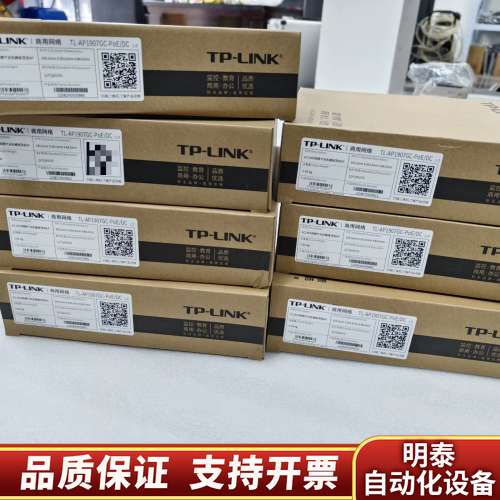 TL-AP1907GC-POE/DC询价