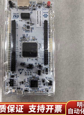 NUCLEO-H743ZI2开发板.询价