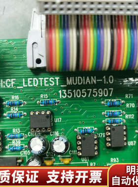 CF_LEDTEST_MUDIAN-1.0  采集卡.询价