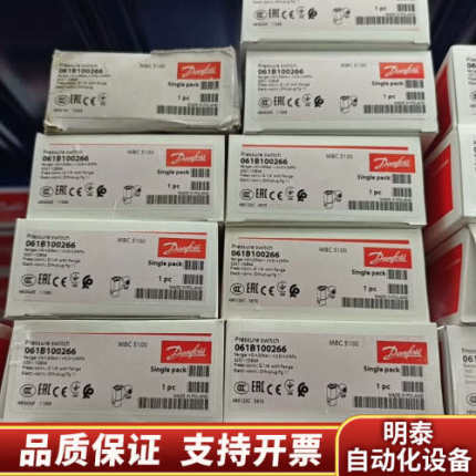 丹佛斯压力开关MBC5100 061B100266.询价