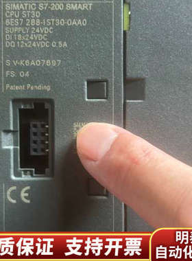 S7-200SMART，CPU ST30，6ES7 2.询价
