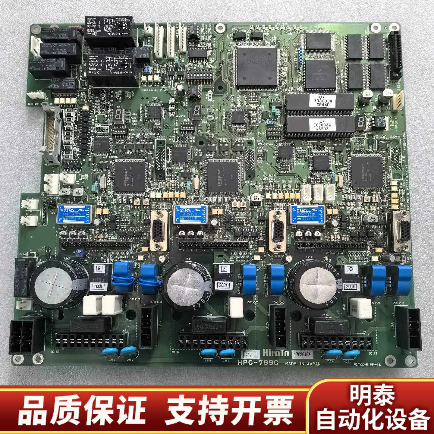 Hirata平田机器手控制卡HPC-799C.询价
