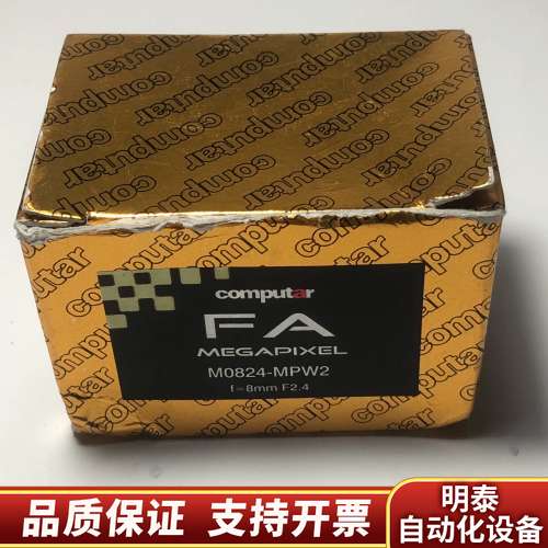 Computar M0824-MPW2 康标达工业镜头 FA询价