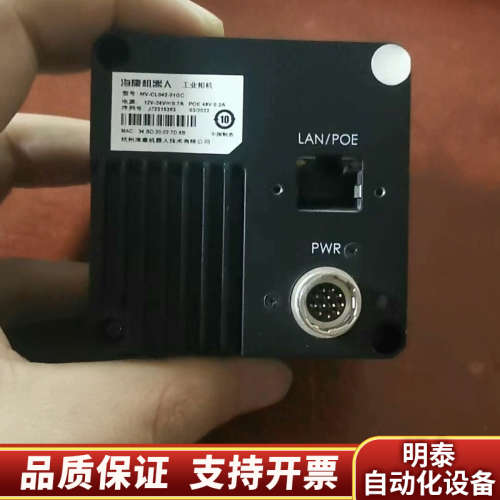 相机4k彩色线扫相机MV-CL042-91GC，！.询价