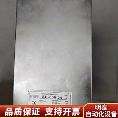MIWE明纬电源SE-600-246个.询价