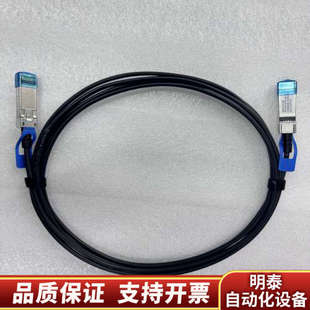 SFP28-25G-3M-5M万兆DAC铜缆25GB连接.询价