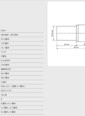 VICOTAR 远心镜头T51/0.8  0.89倍 52m.询价