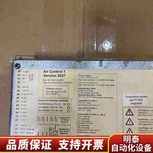 ALUP空压机控制面板.询价