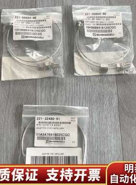 岛津气相毛细管转接头221-32480-91询价