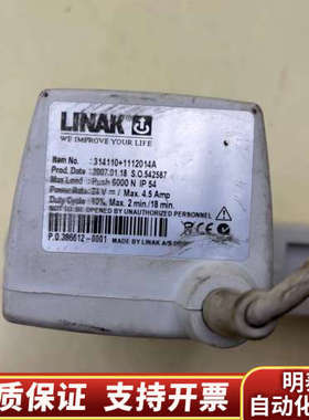 LINAK 314110+1112014A 电动推杆.询价