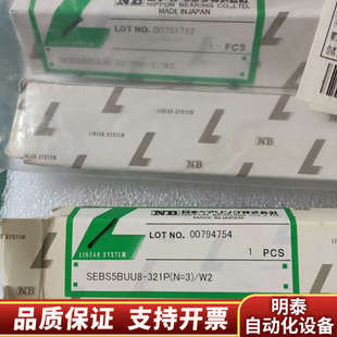 NB直线轴承 321P N=3 .询价 SEBS5BUU8
