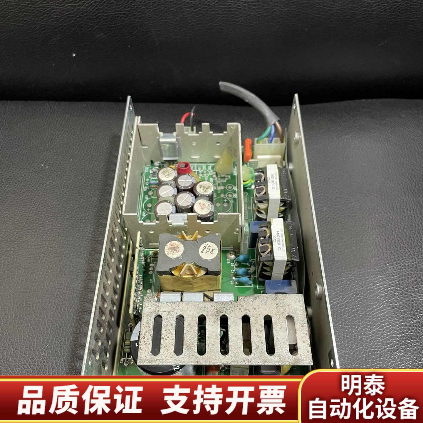MD80C0002 D工业设备电源24V4.2A 议价出.询价