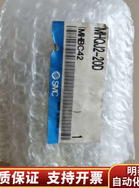 SMC电磁阀MHQJ2-20D，型号MHBC42，日.询价