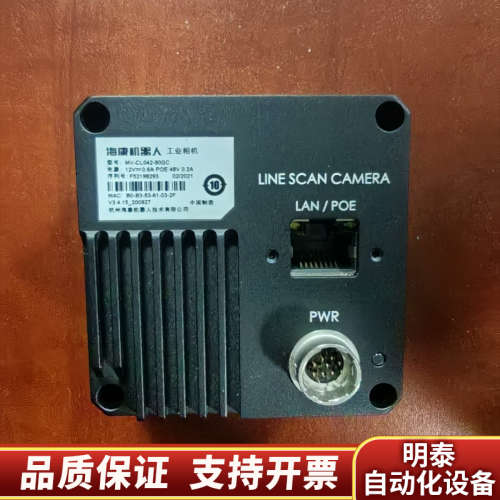 线扫相机4k彩色MV-CL042-90GC，！.询价