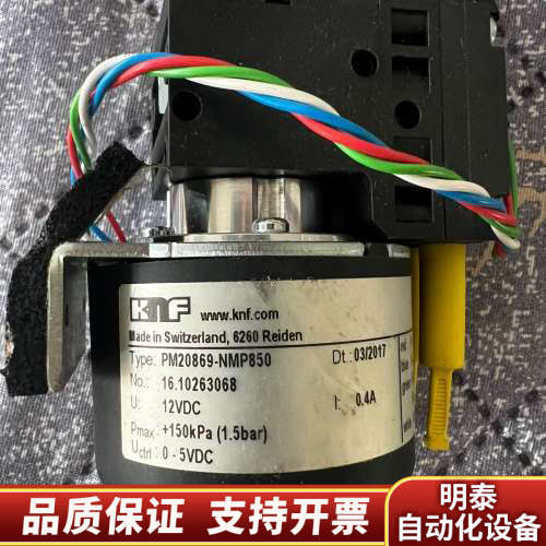 PM20869-NMP850.询价