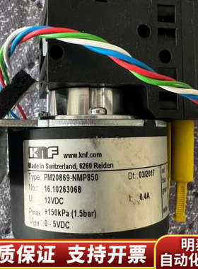 PM20869-NMP850.询价