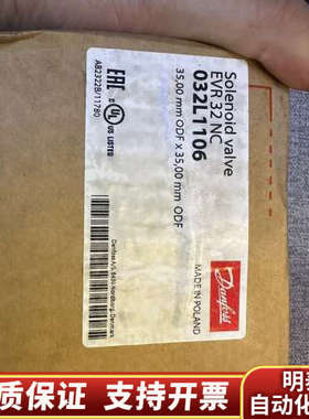 丹佛斯电磁阀 EVR32 NC  032L1106，.询价