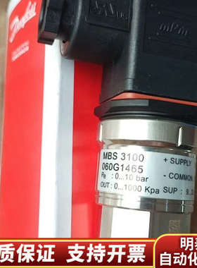 丹佛斯压力传感器060G1465，原厂件，议价…….询价
