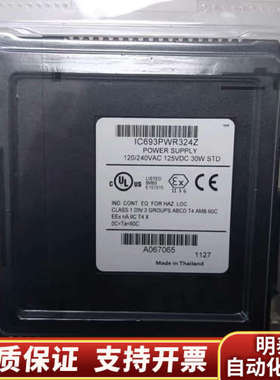 IC693PWR324  .询价