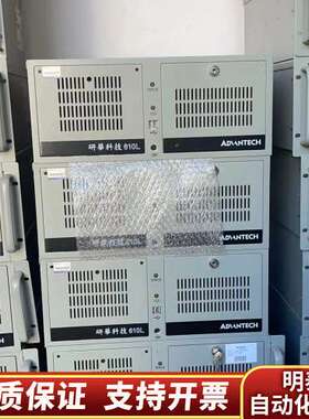 610L/610H 机箱 168自理询价