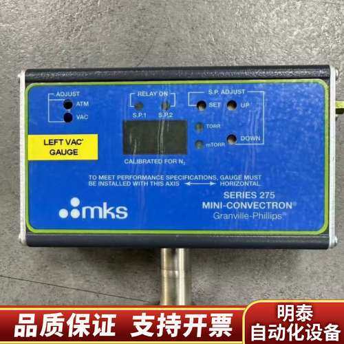 MKS -Convection 275，型号2756询价