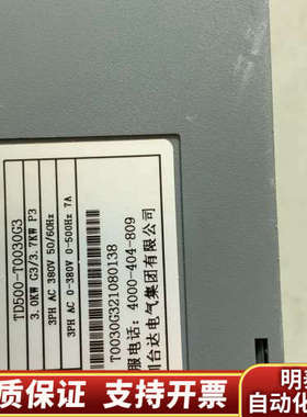 TD500-T0030G3 深圳变频器 3.0K.询价