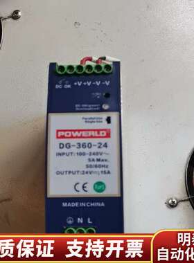 新星POWERLD导轨电源DG-360-36，询价