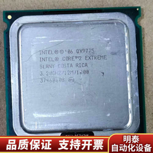 intel qx9775 CPU 771CPU 议价.询价