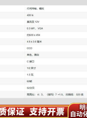 TELI 泰利 CS8570D 工业黑白CCD 模拟相机.询价