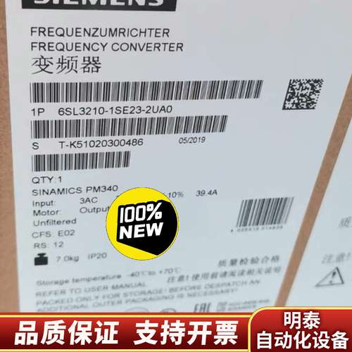 6SL3210-1SE23-2UA0S120变频器询价