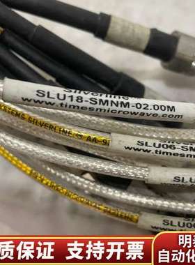 SLU18-SMSM  射频线，2米  ，也1.5米，询价