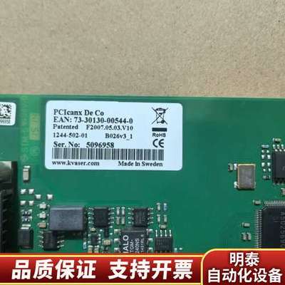 Kvaser PCIcanx HS PCI CAN总线分析仪询价