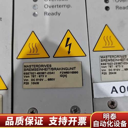6SE7023-2ES87-2DA1制动单询价