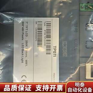 编码 CH020合信7寸触摸屏 一询价 T07I CTD6